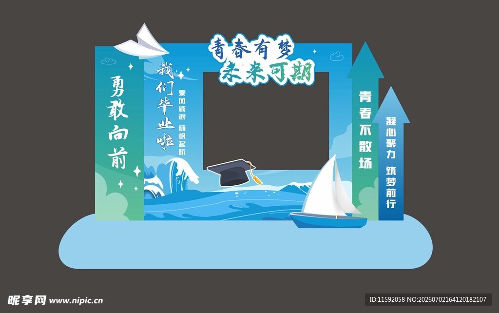 毕业美陈