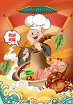 厨师欢乐烹饪海鲜盛宴