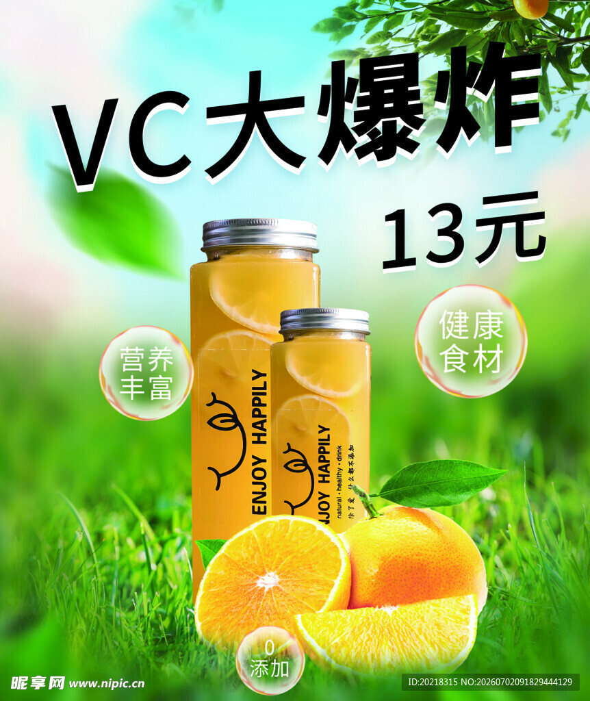 vc大爆炸