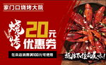烧烤优惠券