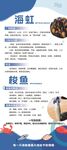 海鲜介绍