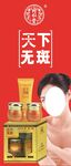 天下无斑