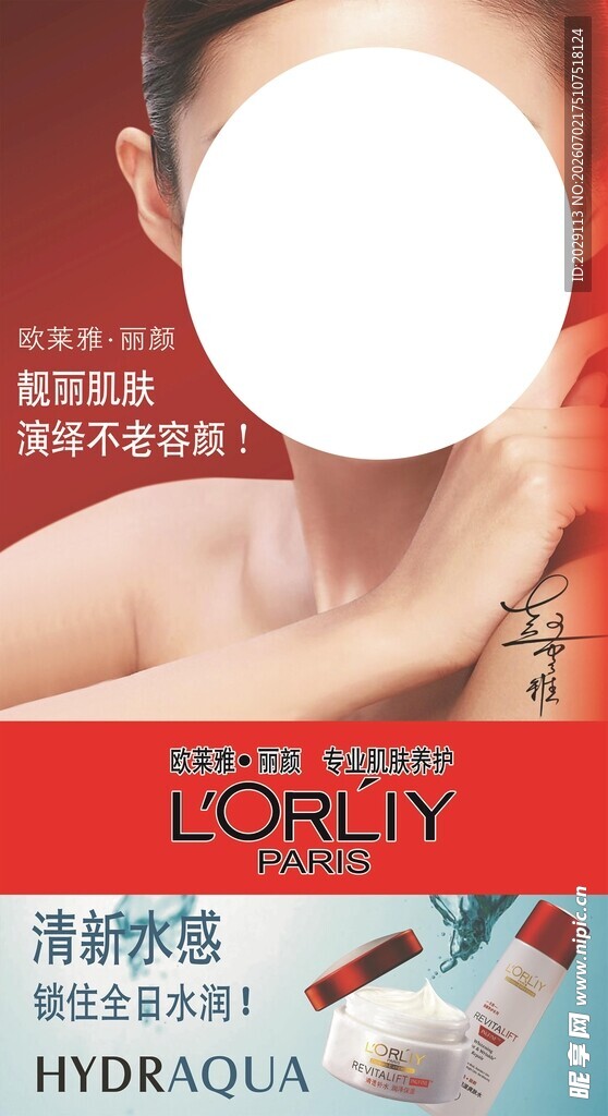 化妆品