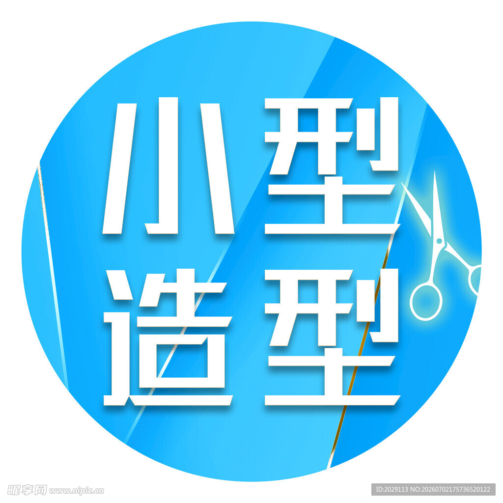 理发店灯箱