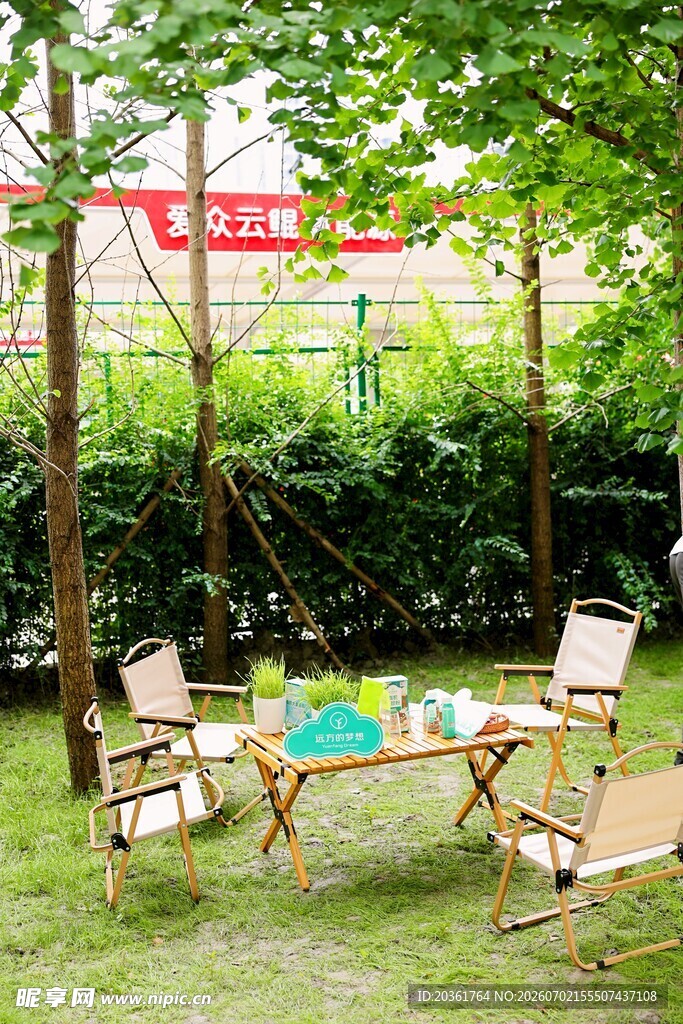 户外草坪休闲桌椅场景