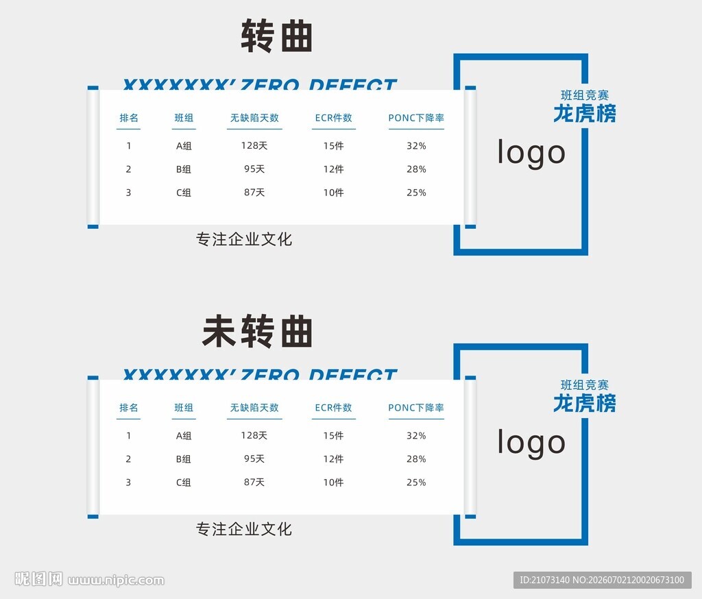 龙虎榜 文化墙