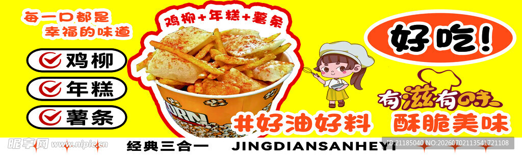 美味炸鸡桶 开启舌尖盛宴