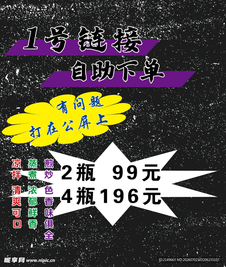 紫苏菜籽油  电商
