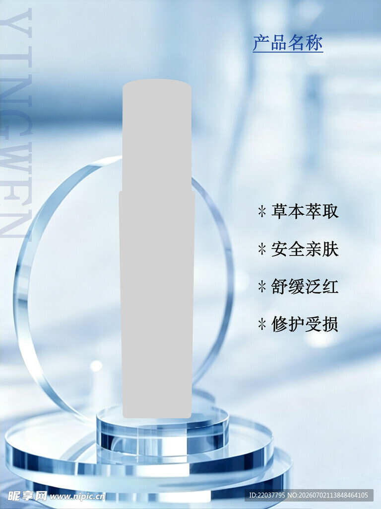 产品海报