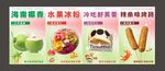 小吃海报