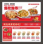 饺子馄饨灯箱