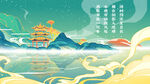 山水画水彩画插画素材