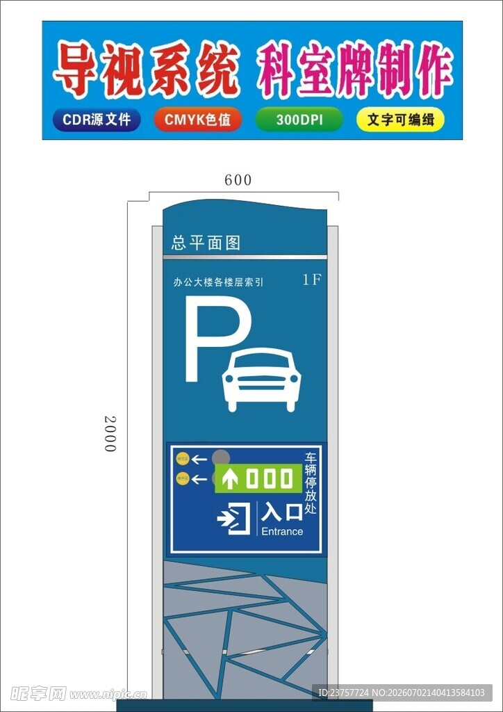 智能停车收费系统设备