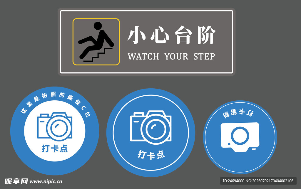 地贴