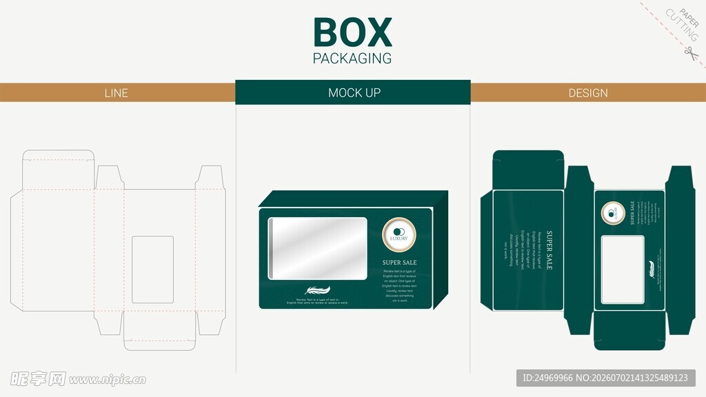 BOX包装盒设计模板