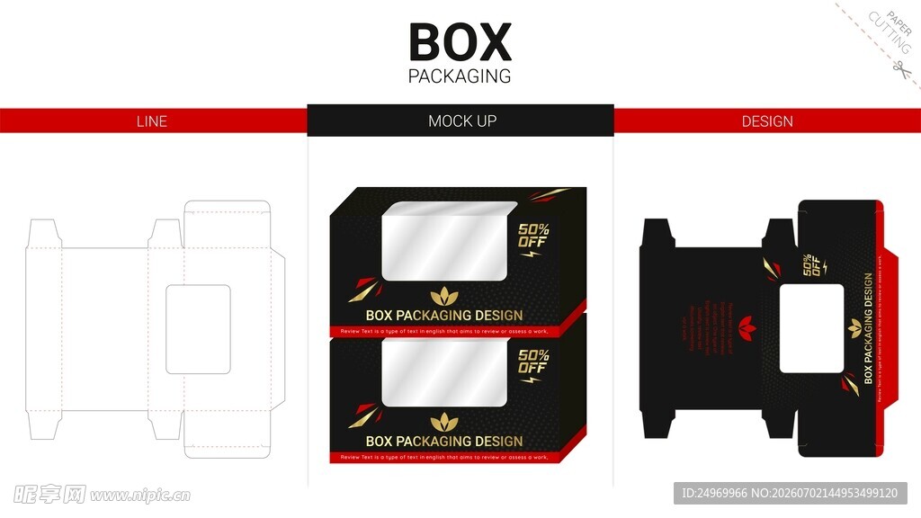 黑色BOX包装盒设计图