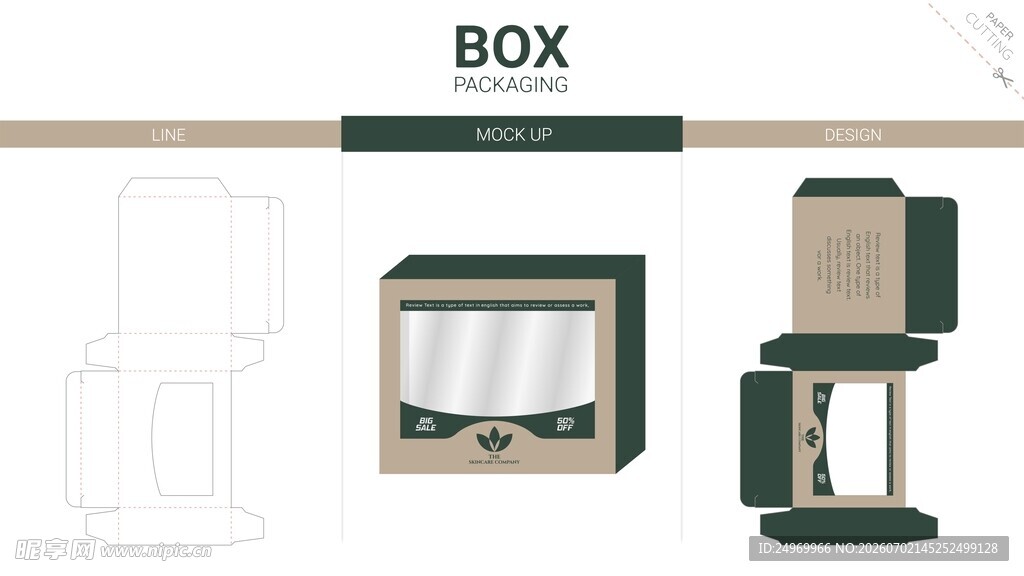 简约BOX电器产品设计图