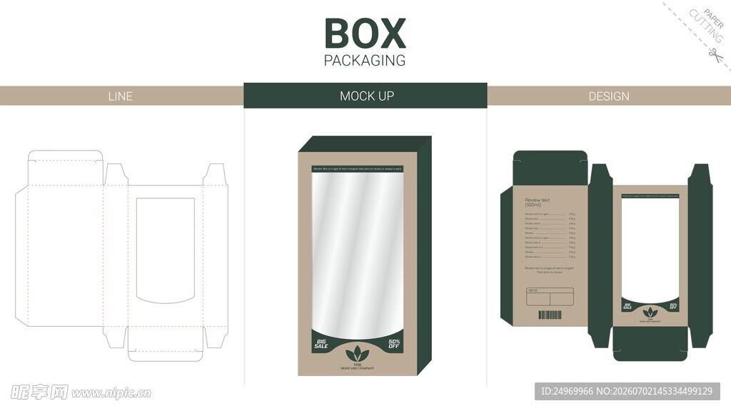 BOX包装盒设计展示图
