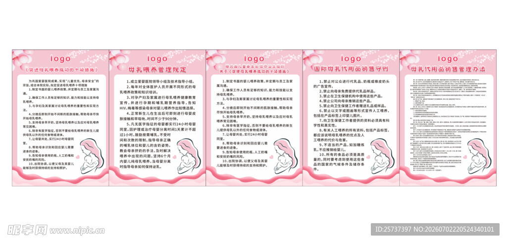 母乳喂养方案