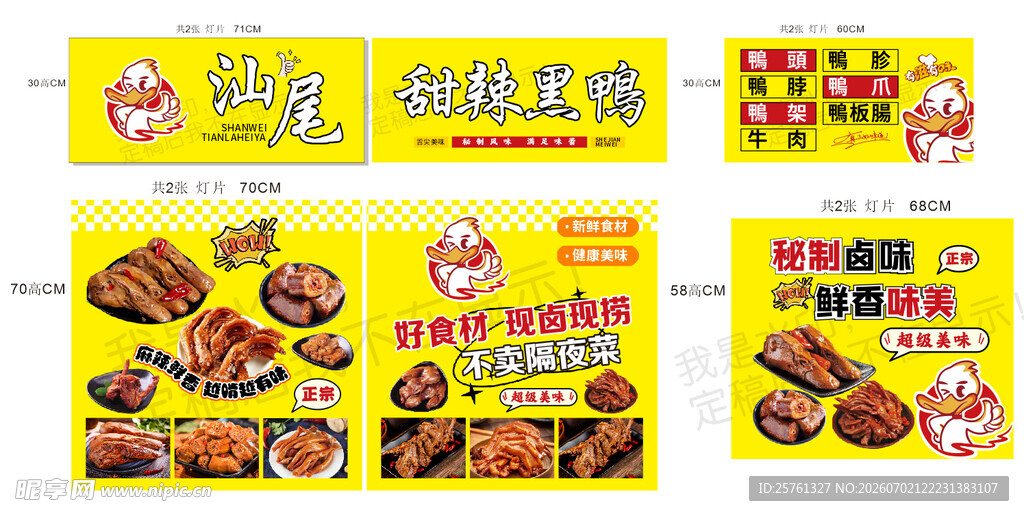 美味零食组合展示