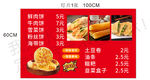 小吃灯片 