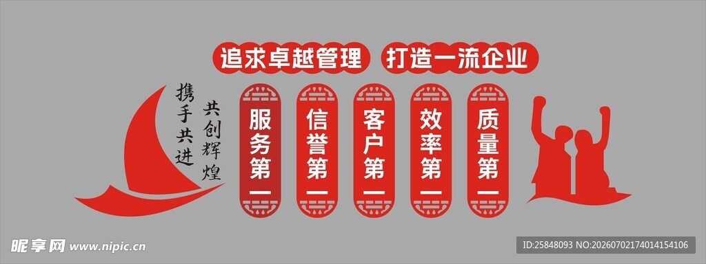 企业文化公告栏