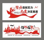 企业公告栏企业文化墙告栏