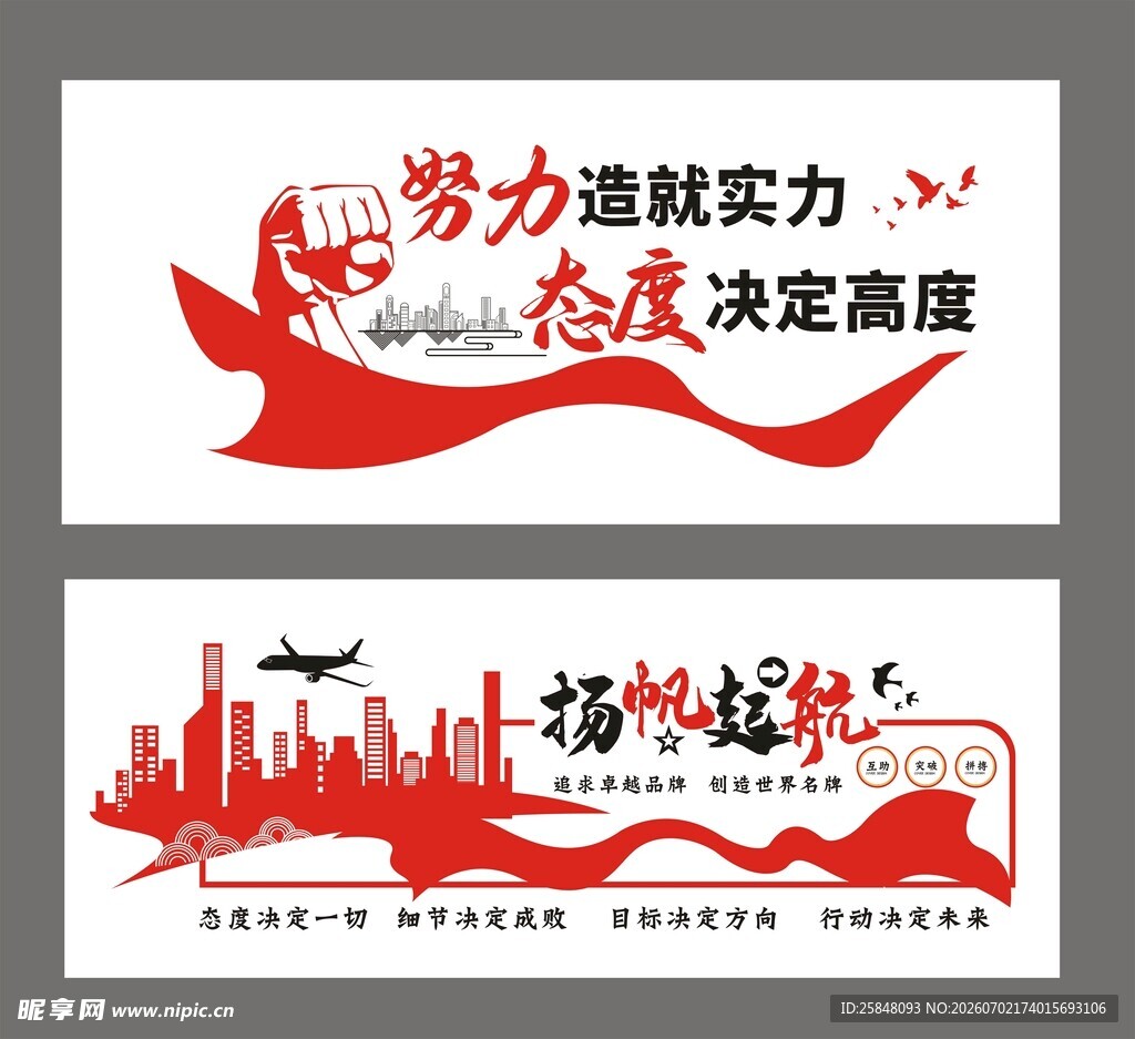 企业公告栏企业文化墙告栏