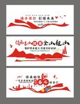 企业公告栏企业文化墙
