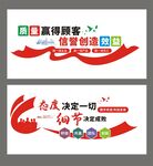企业标语横幅设计展示
