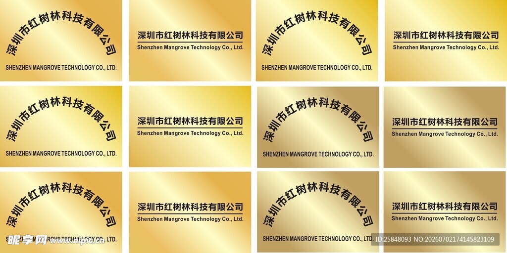 公司标识牌