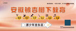 学校教育培训艺术培训海报宣传栏