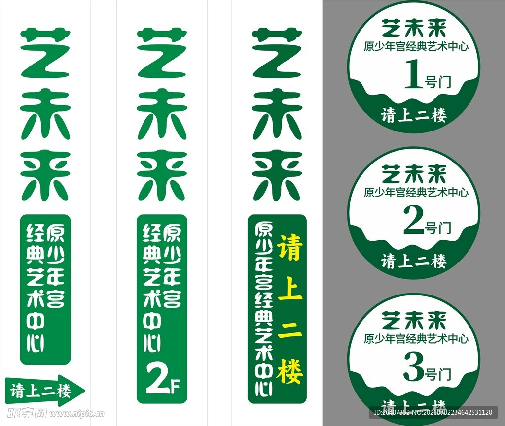 公司单位企业学校活动指示牌门牌
