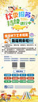 学校教育培训艺术培训海报宣传栏