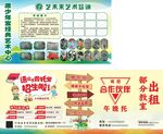 学校教育培训托管班海报宣传栏