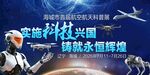 航空航天彰显科技强国风采