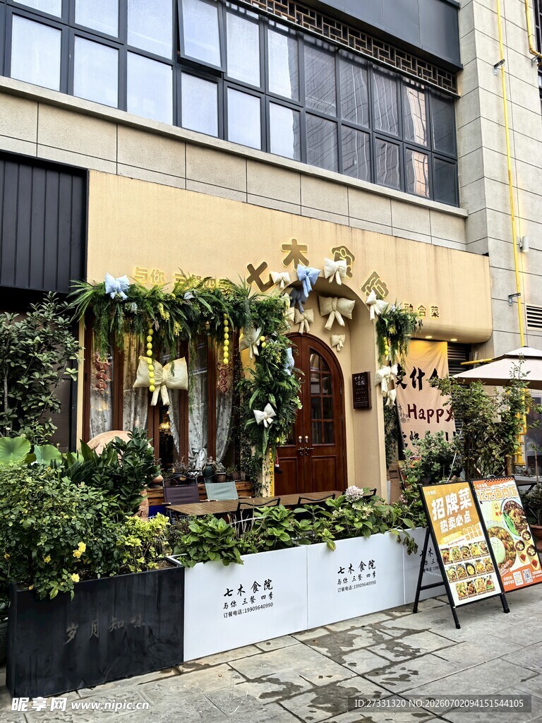 复古风临街绿植装饰店铺