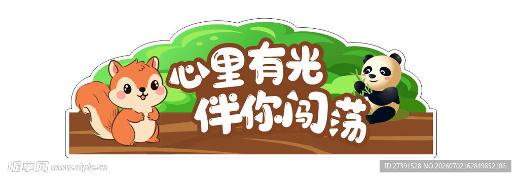 熊猫主题乐园装饰摆件