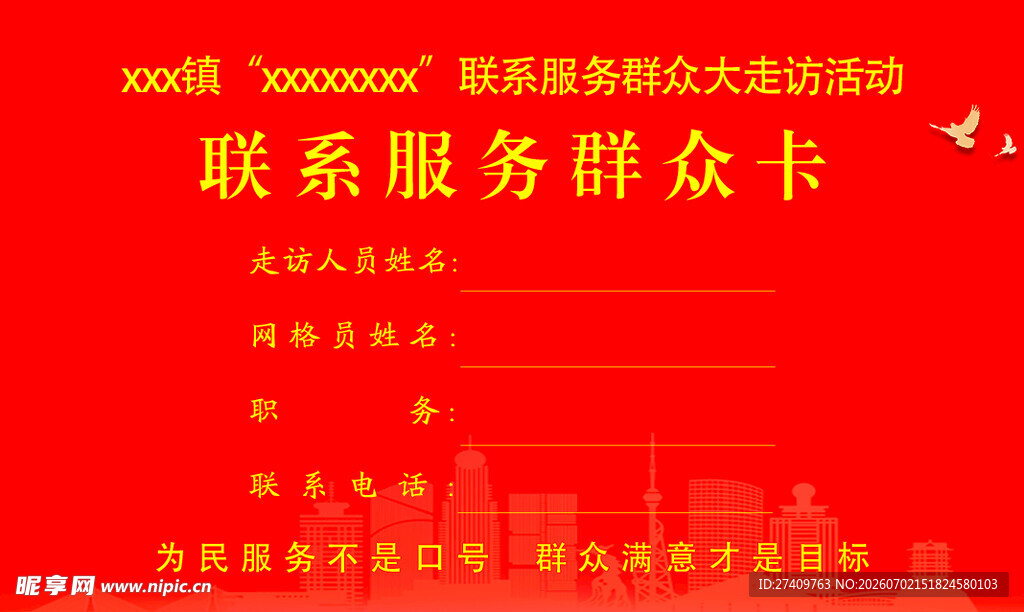 名片服务卡