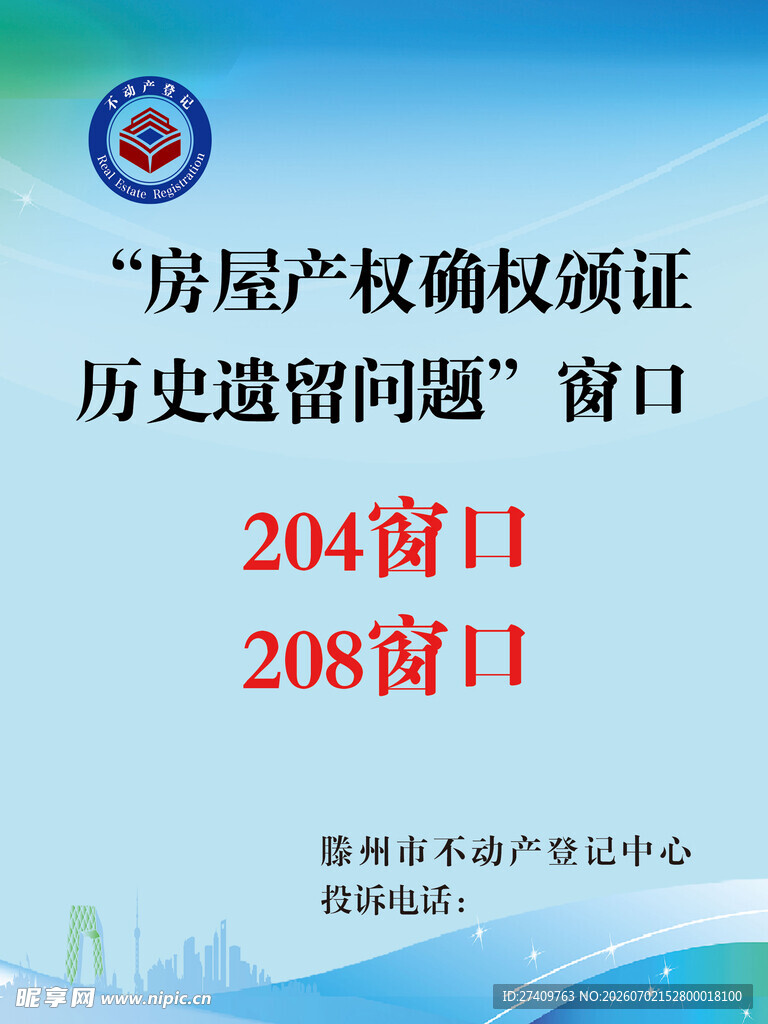 窗口立牌
