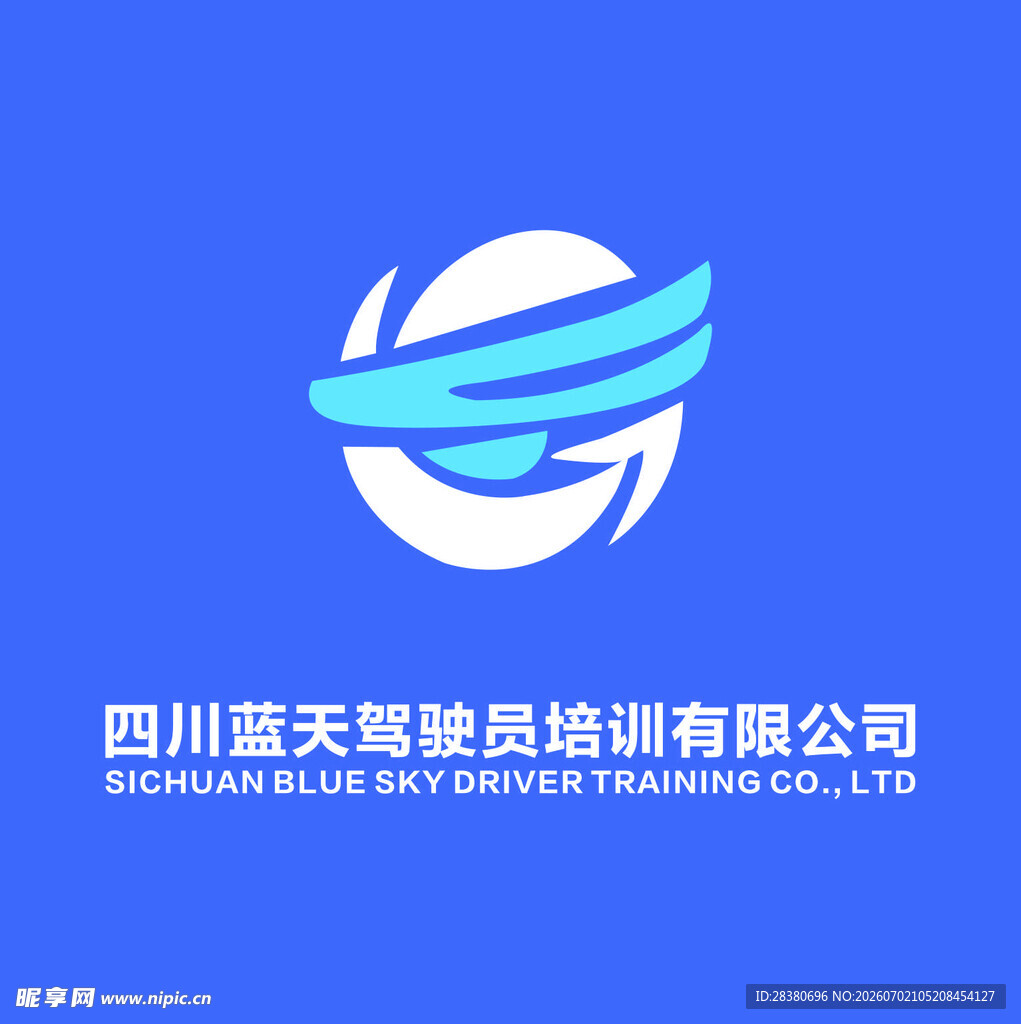 四川蓝天驾驶员培训公司标志