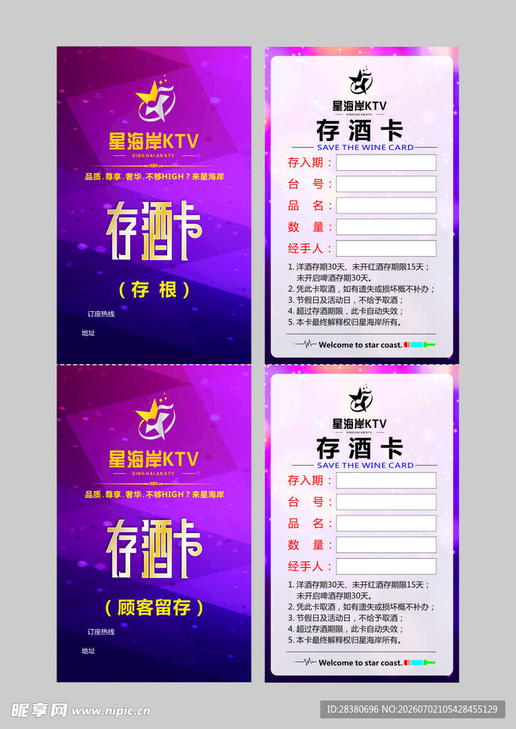 招聘海报模板