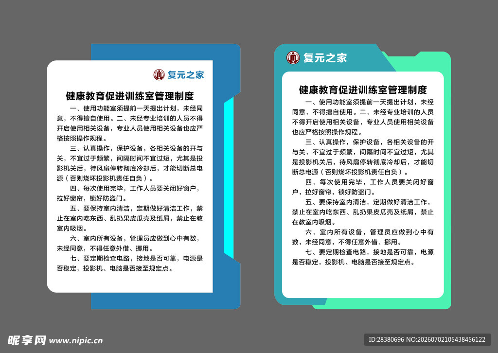 求职指南页面