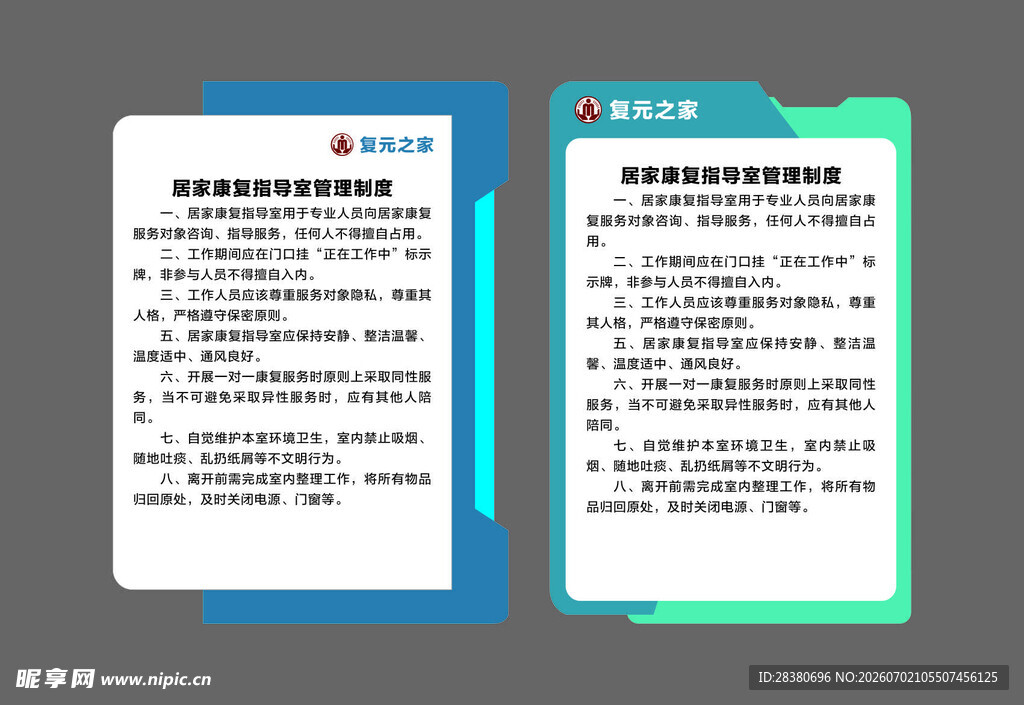 员工保密协议模板展示