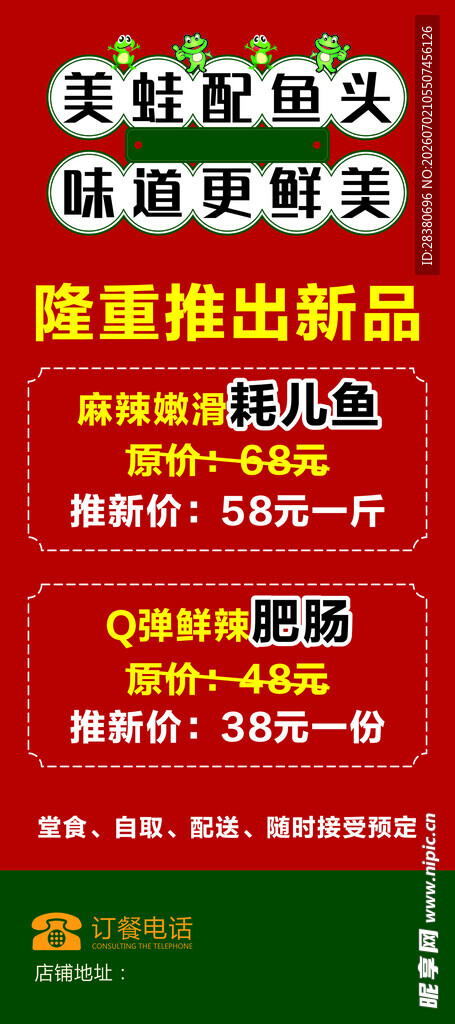 超市隆重推出特价商品