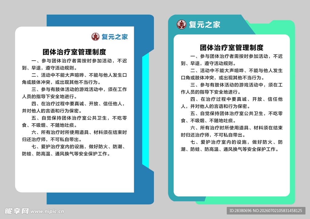教育行业规范对比说明