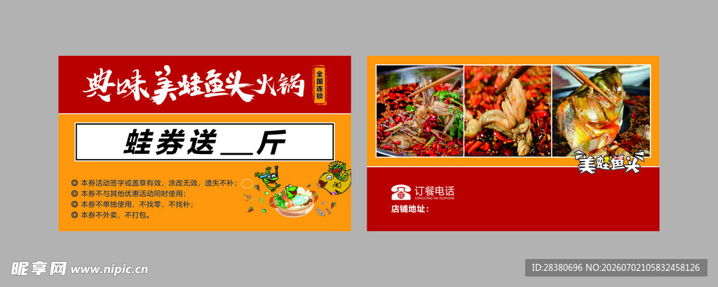 中式美食宣传海报