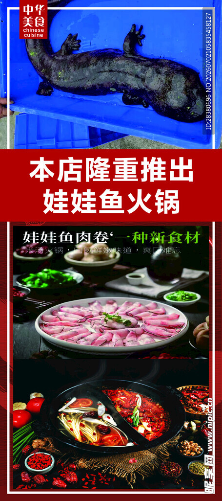 美味蛙锅 开启舌尖盛宴