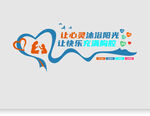 心关爱健康活动标志图