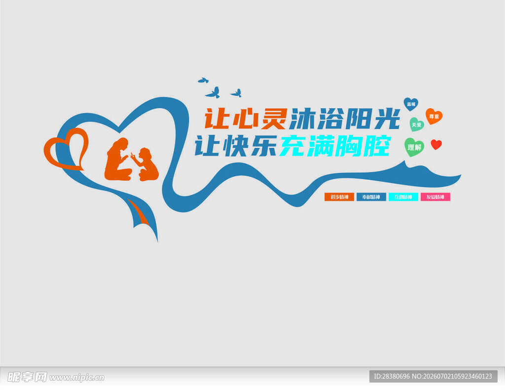 心关爱健康活动标志图